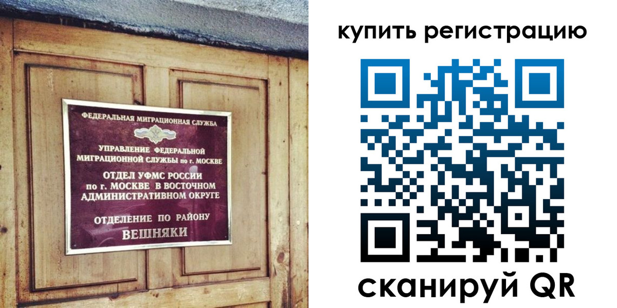 где прописаться в Златоусте