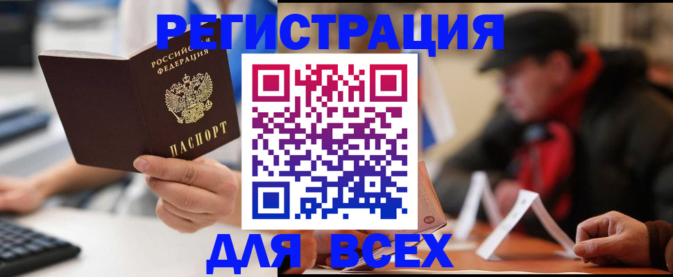временная регистрация надежно в Златоусте