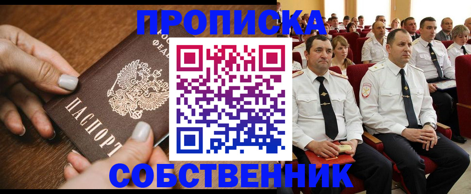 временная регистрация поиск в Златоусте